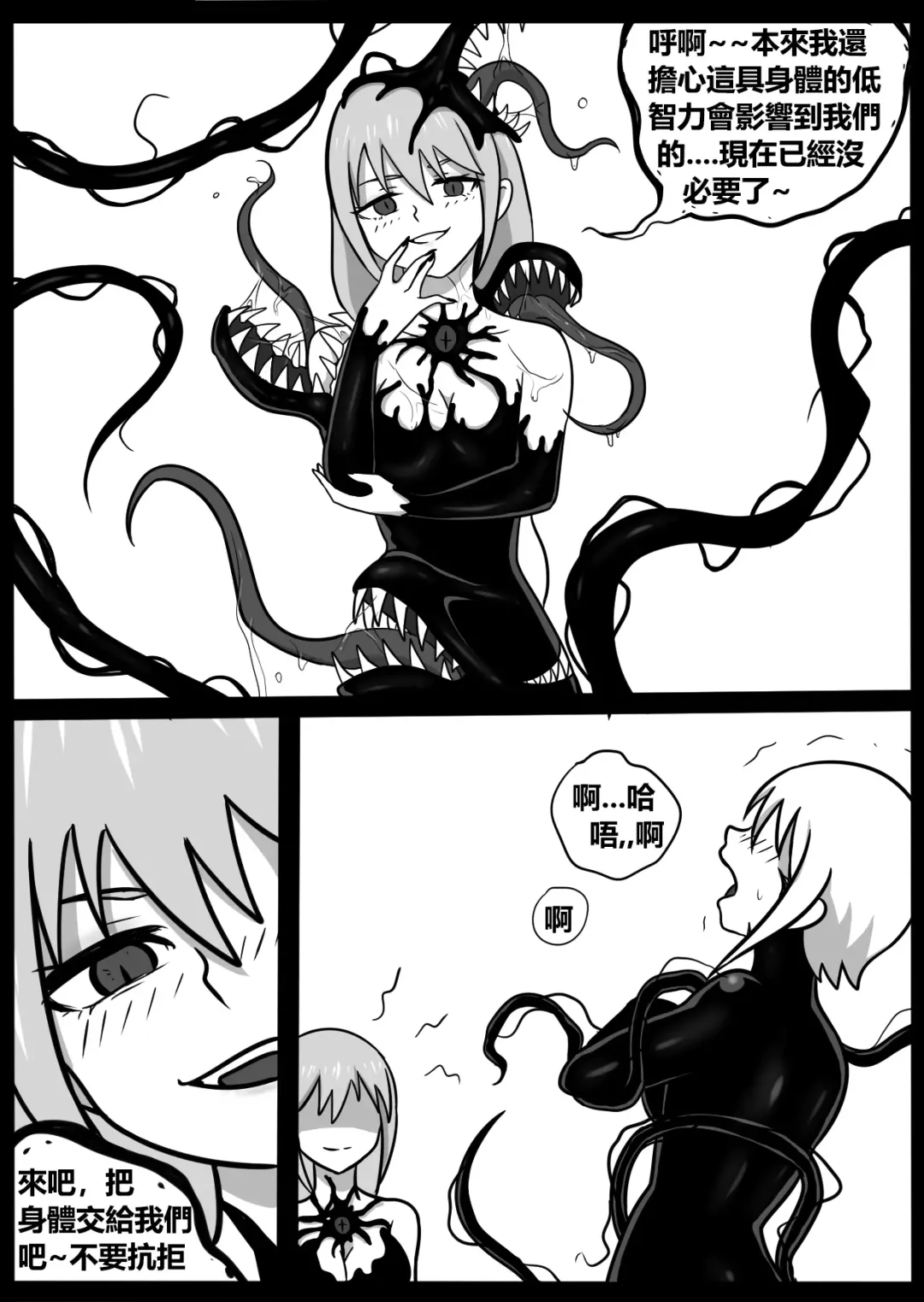 [Blackftos] 为美好的世界献上毒液! 2 Fhentai - Page 33