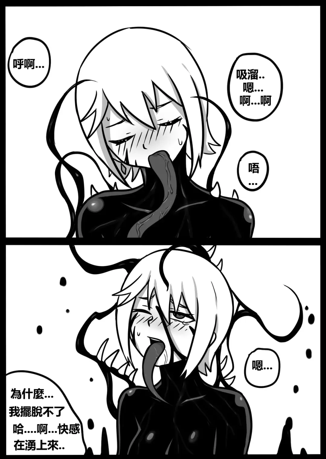 [Blackftos] 为美好的世界献上毒液! 2 Fhentai - Page 36