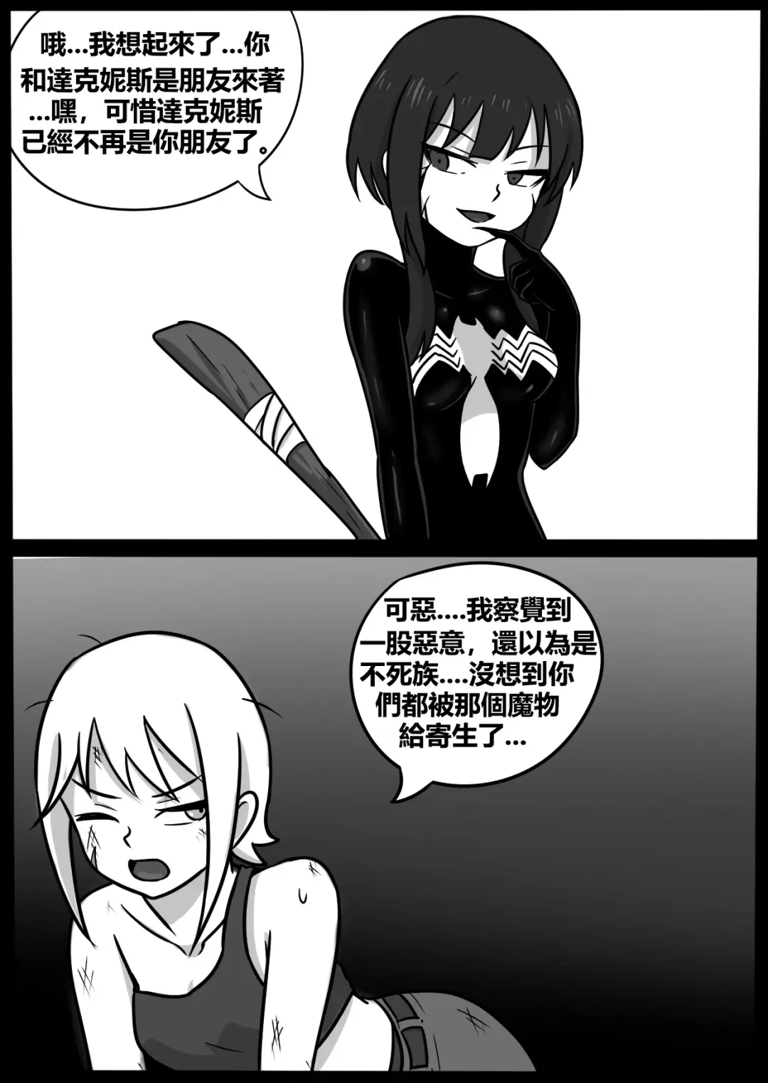 [Blackftos] 为美好的世界献上毒液! 2 Fhentai - Page 9