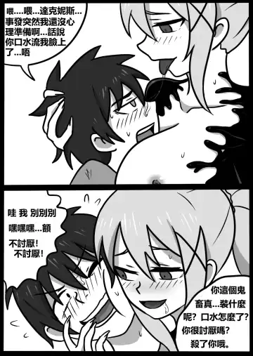 [Blackftos] 为美好的世界献上毒液! 2 Fhentai - Page 18