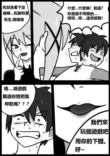 [Blackftos] 为美好的世界献上毒液! 2 Fhentai - Page 23