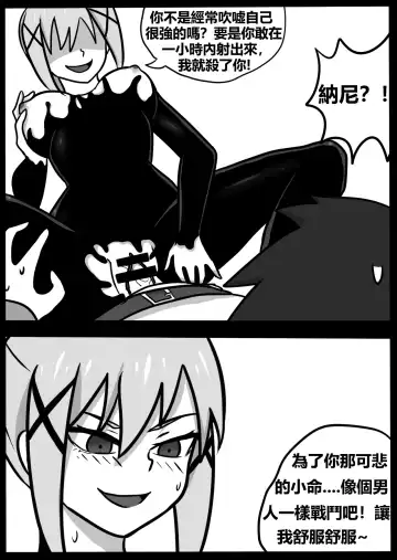 [Blackftos] 为美好的世界献上毒液! 2 Fhentai - Page 24