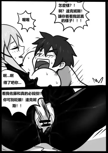 [Blackftos] 为美好的世界献上毒液! 2 Fhentai - Page 28