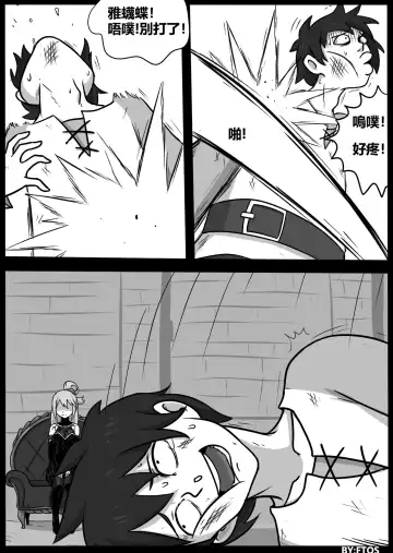 [Blackftos] 为美好的世界献上毒液! 2 Fhentai - Page 3