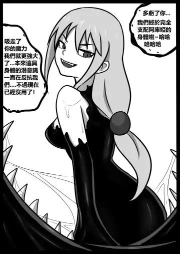 [Blackftos] 为美好的世界献上毒液! 2 Fhentai - Page 32