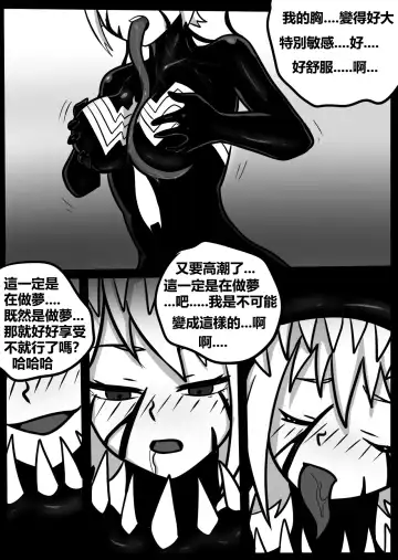 [Blackftos] 为美好的世界献上毒液! 2 Fhentai - Page 37