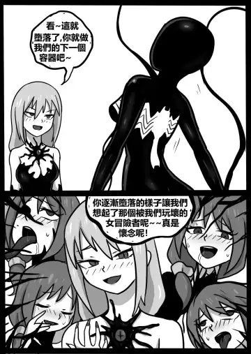 [Blackftos] 为美好的世界献上毒液! 2 Fhentai - Page 38