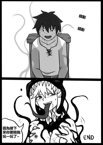 [Blackftos] 为美好的世界献上毒液! 2 Fhentai - Page 42