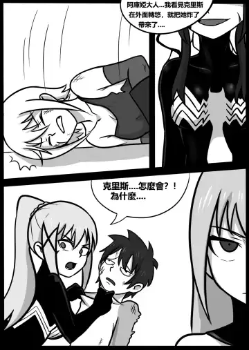 [Blackftos] 为美好的世界献上毒液! 2 Fhentai - Page 8