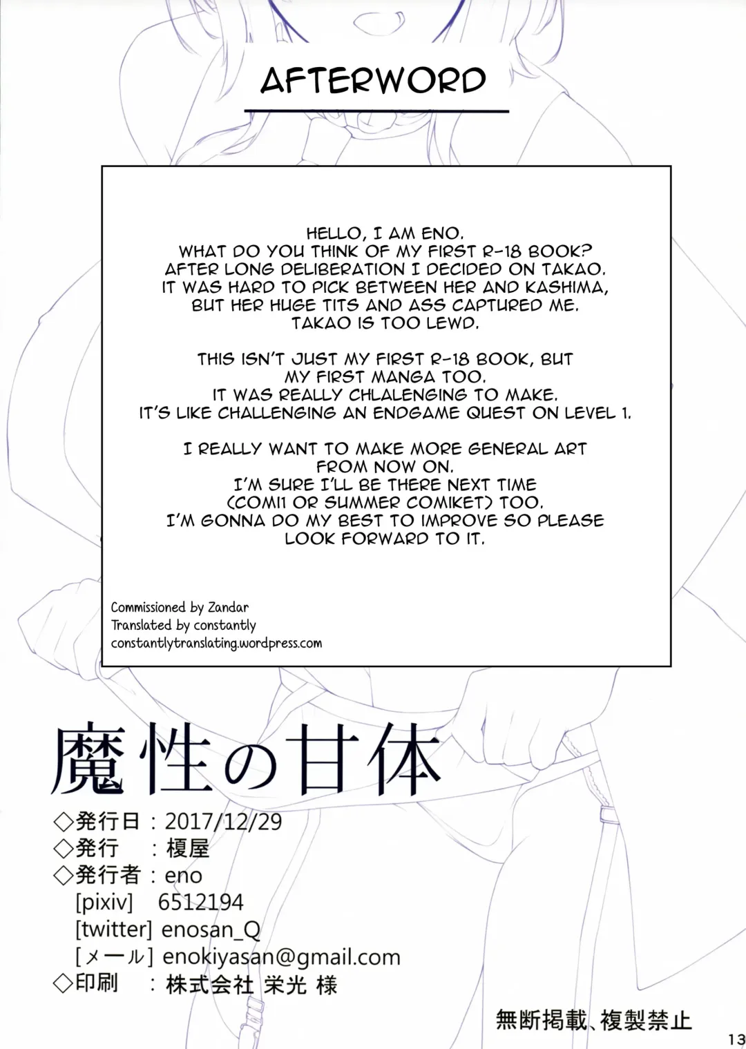 [Eno] Mashou no Kantai (decensored) Fhentai - Page 13