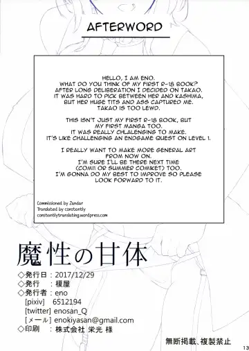 [Eno] Mashou no Kantai (decensored) Fhentai - Page 13