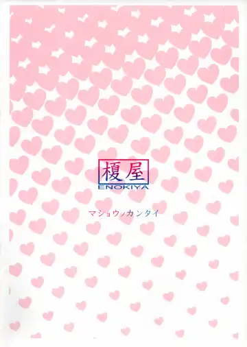 [Eno] Mashou no Kantai (decensored) Fhentai - Page 14