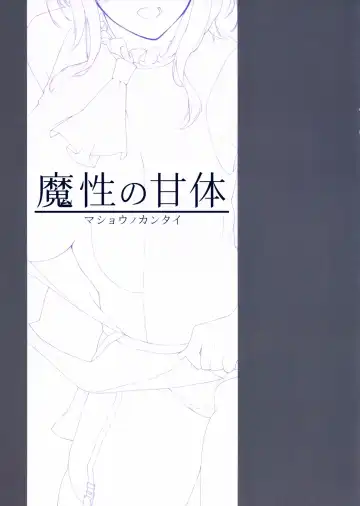 [Eno] Mashou no Kantai (decensored) Fhentai - Page 2