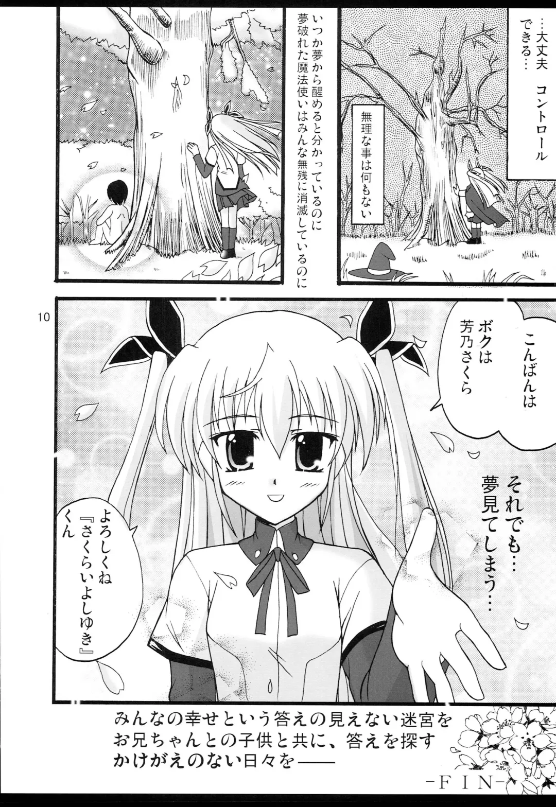 [Kutsugen Kanna] D.C.2nd Dai 4 Gakushou Fhentai - Page 11