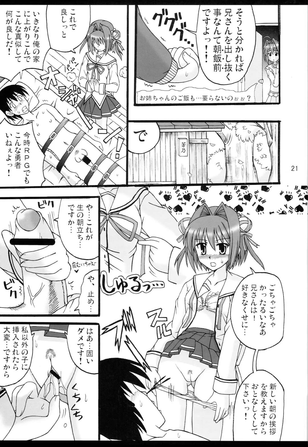 [Kutsugen Kanna] D.C.2nd Dai 4 Gakushou Fhentai - Page 22