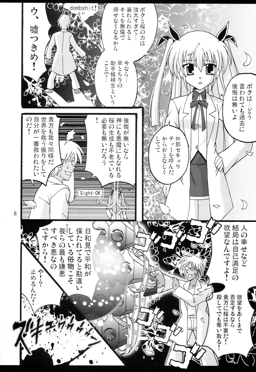 [Kutsugen Kanna] D.C.2nd Dai 4 Gakushou Fhentai - Page 9
