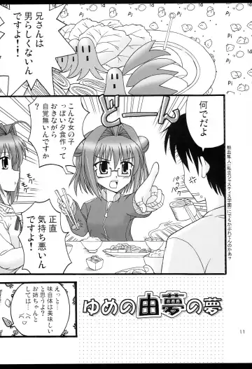 [Kutsugen Kanna] D.C.2nd Dai 4 Gakushou Fhentai - Page 12