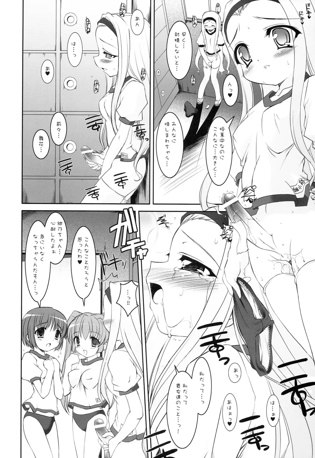 [Sorimura Youji] I FORMATION Fhentai - Page 14