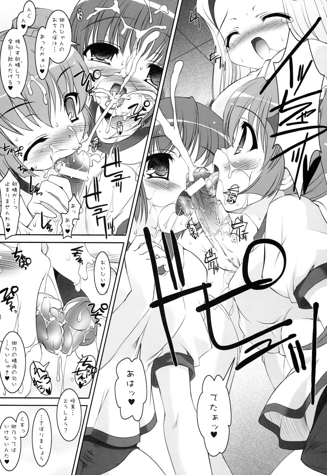 [Sorimura Youji] I FORMATION Fhentai - Page 16