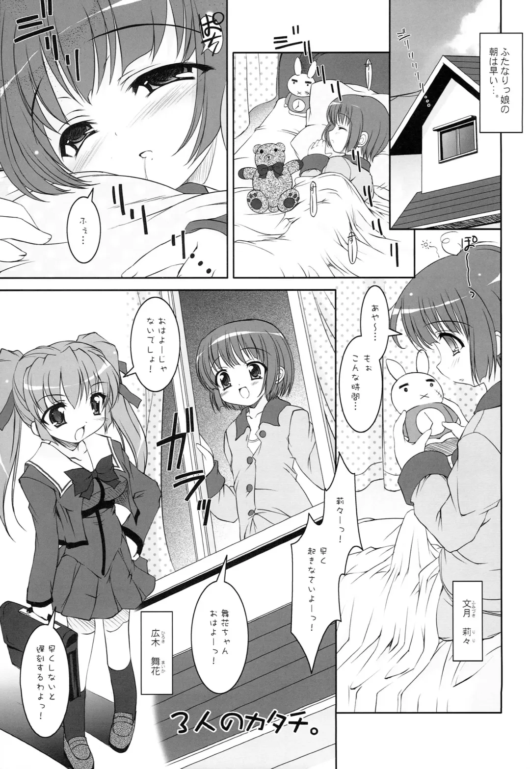 [Sorimura Youji] I FORMATION Fhentai - Page 5