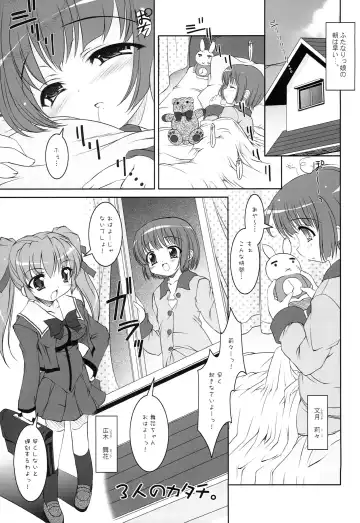 [Sorimura Youji] I FORMATION Fhentai - Page 5