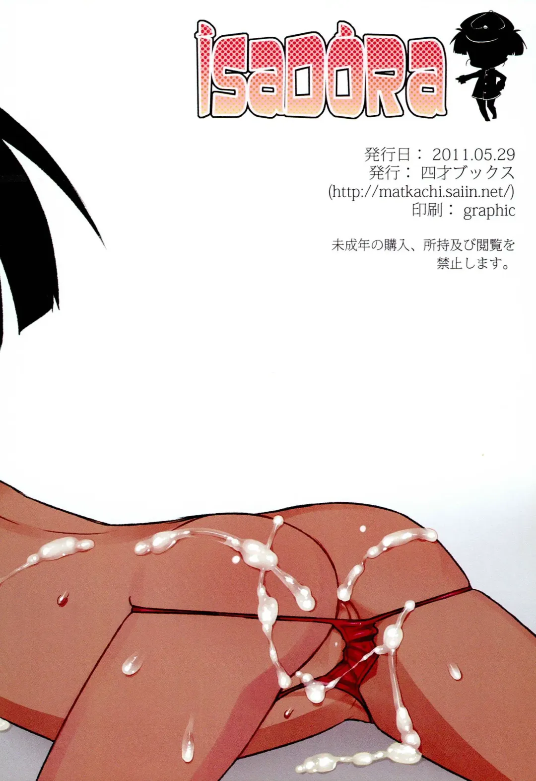 [Ogata Zen] Kikan isadora Fhentai - Page 12