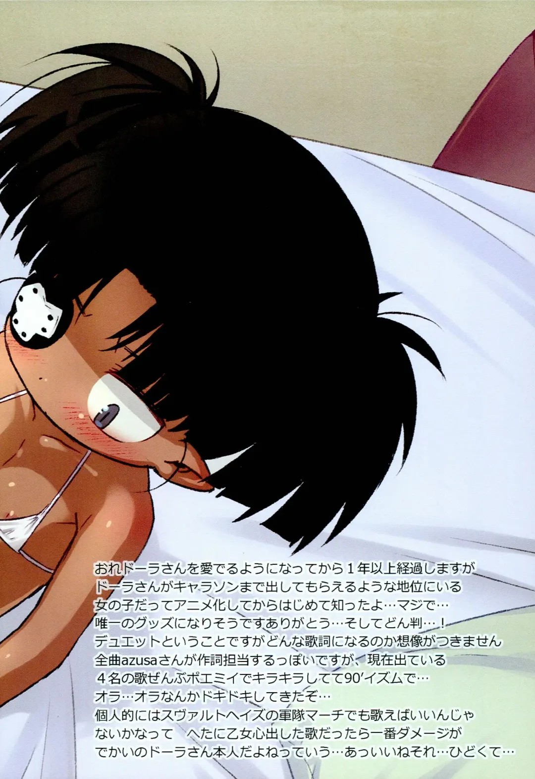 [Ogata Zen] Kikan isadora Fhentai - Page 2