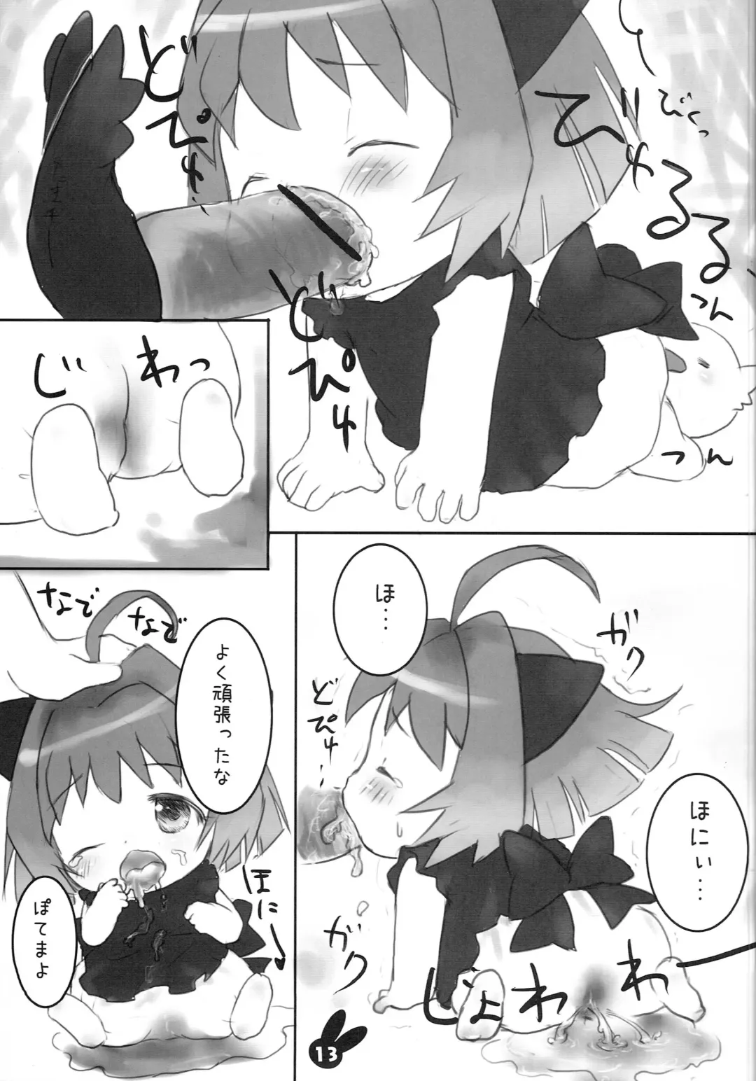 [Wasizuu] Tokimeki Doki Doki Heartbeat Fhentai - Page 12