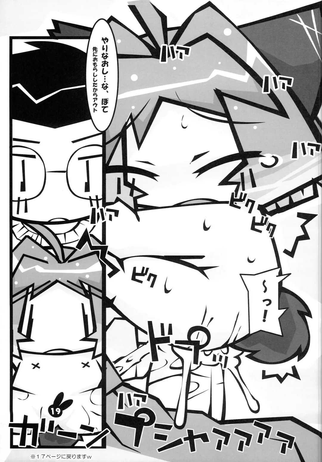 [Wasizuu] Tokimeki Doki Doki Heartbeat Fhentai - Page 18