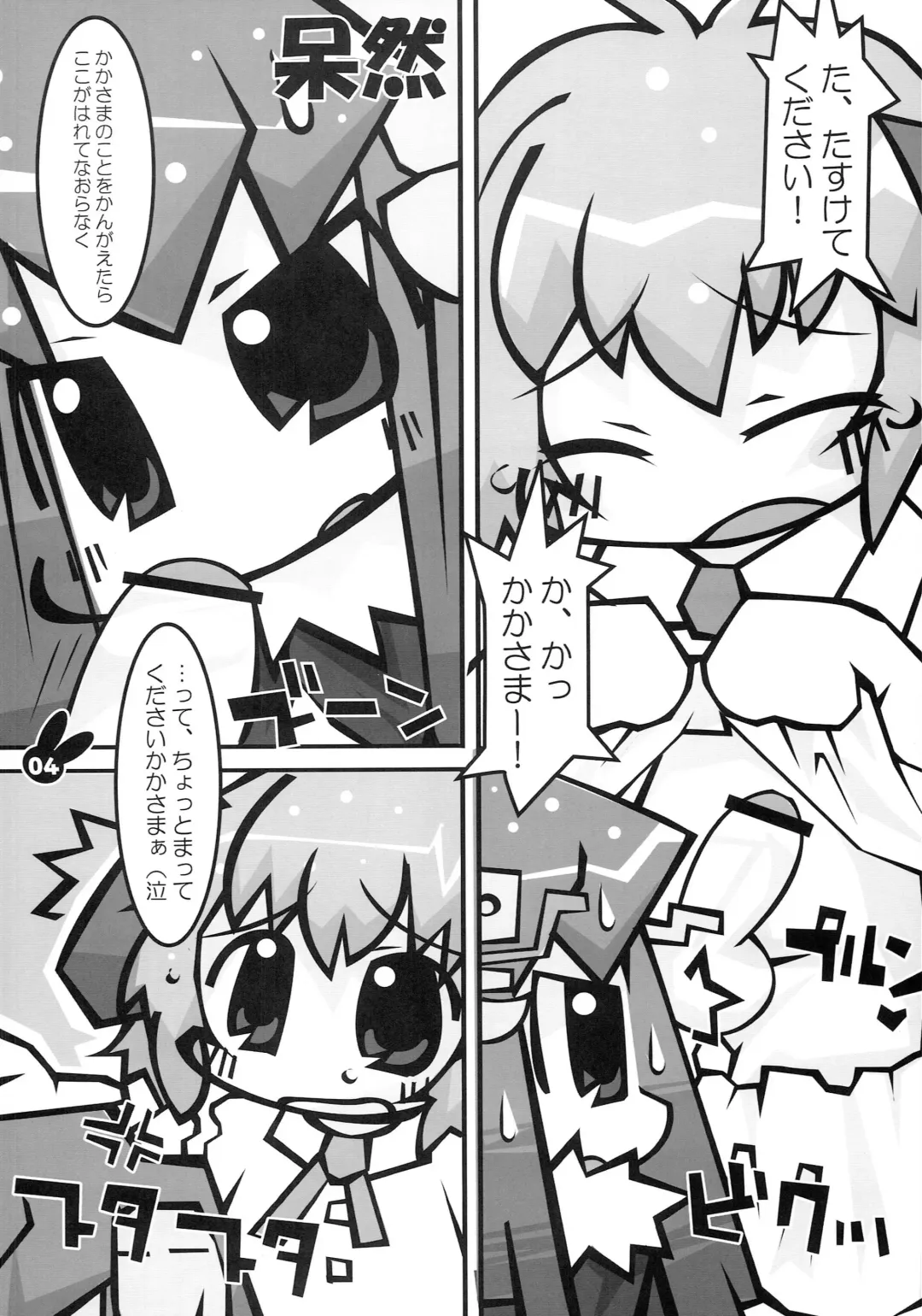 [Wasizuu] Tokimeki Doki Doki Heartbeat Fhentai - Page 3