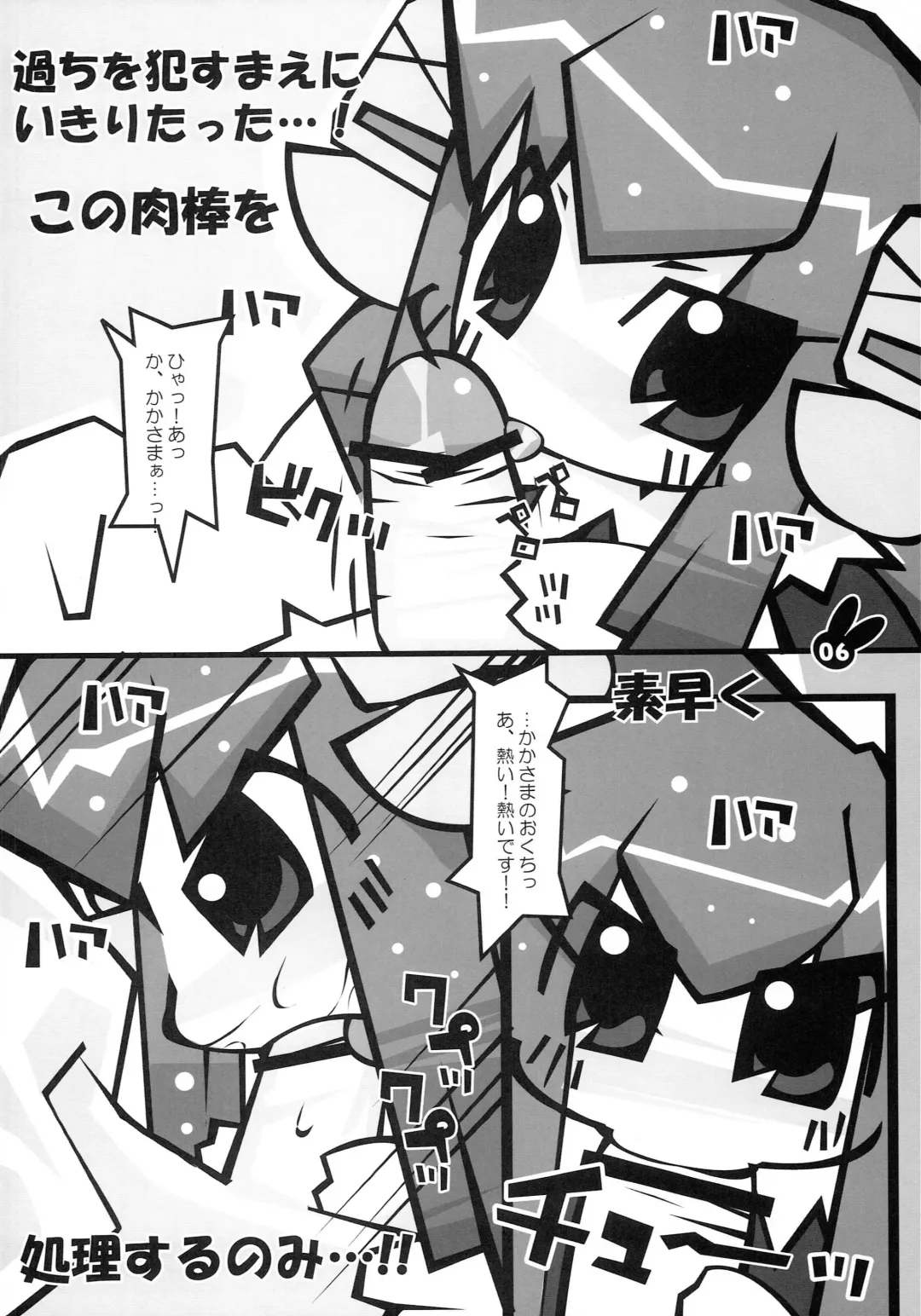 [Wasizuu] Tokimeki Doki Doki Heartbeat Fhentai - Page 5