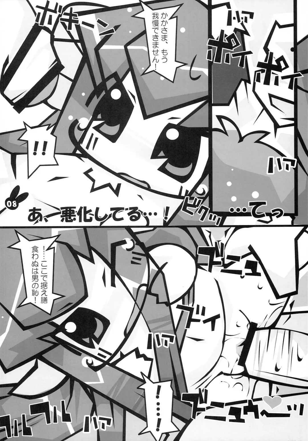 [Wasizuu] Tokimeki Doki Doki Heartbeat Fhentai - Page 7