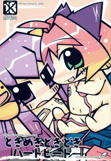 [Wasizuu] Tokimeki Doki Doki Heartbeat - Fhentai