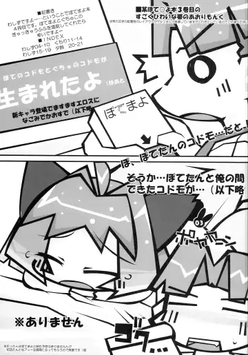 [Wasizuu] Tokimeki Doki Doki Heartbeat Fhentai - Page 2