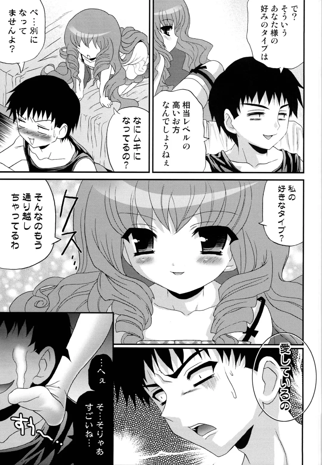 [Meguro Linu] Cool Beauty mini Fhentai - Page 6