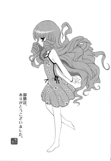 [Meguro Linu] Cool Beauty mini Fhentai - Page 20