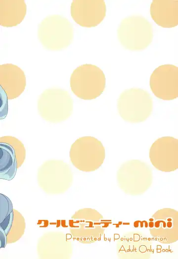 [Meguro Linu] Cool Beauty mini Fhentai - Page 22