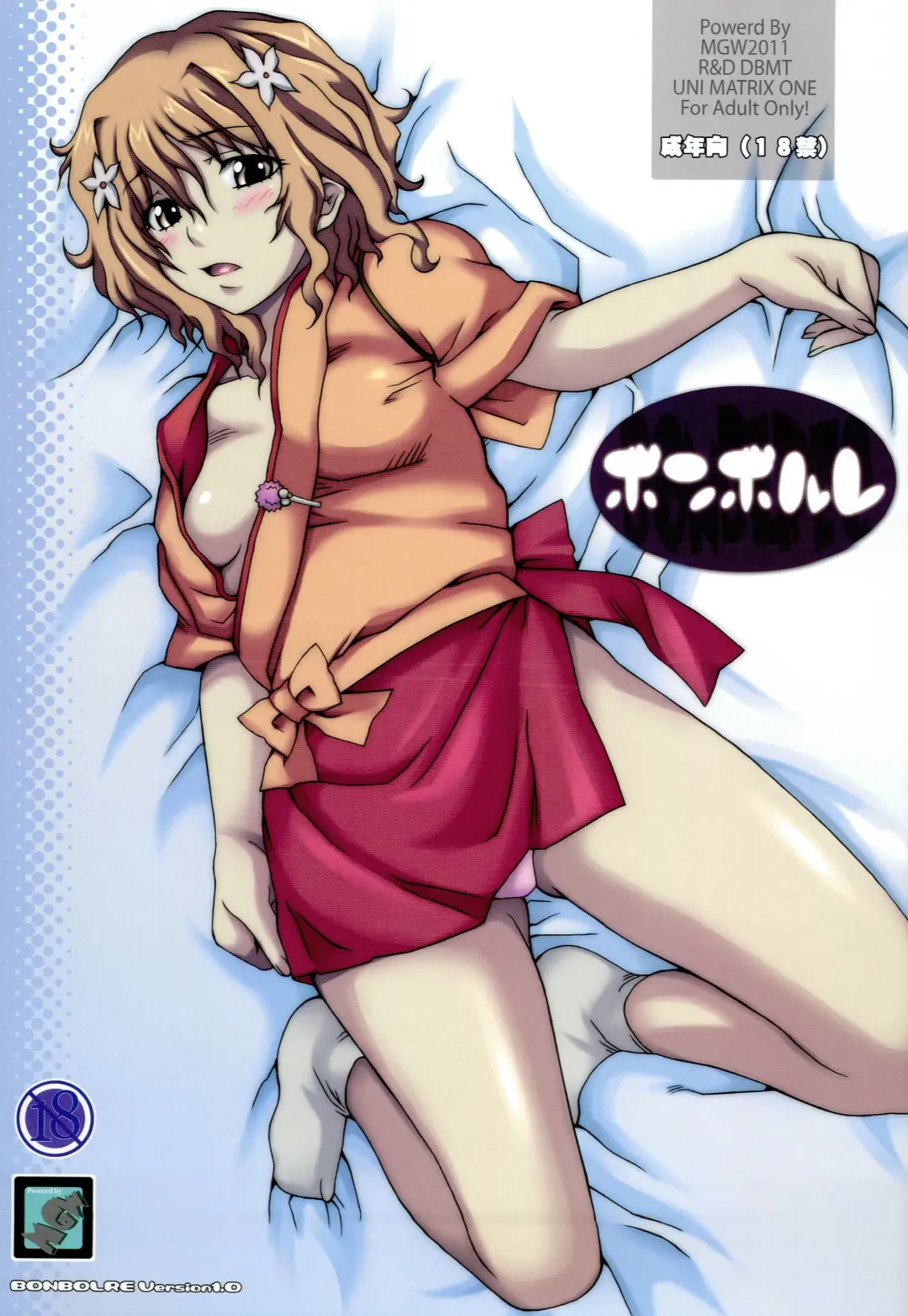 [Isou Doubaku] BONBLRE Fhentai - Page 1