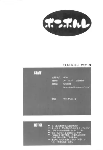 [Isou Doubaku] BONBLRE Fhentai - Page 21