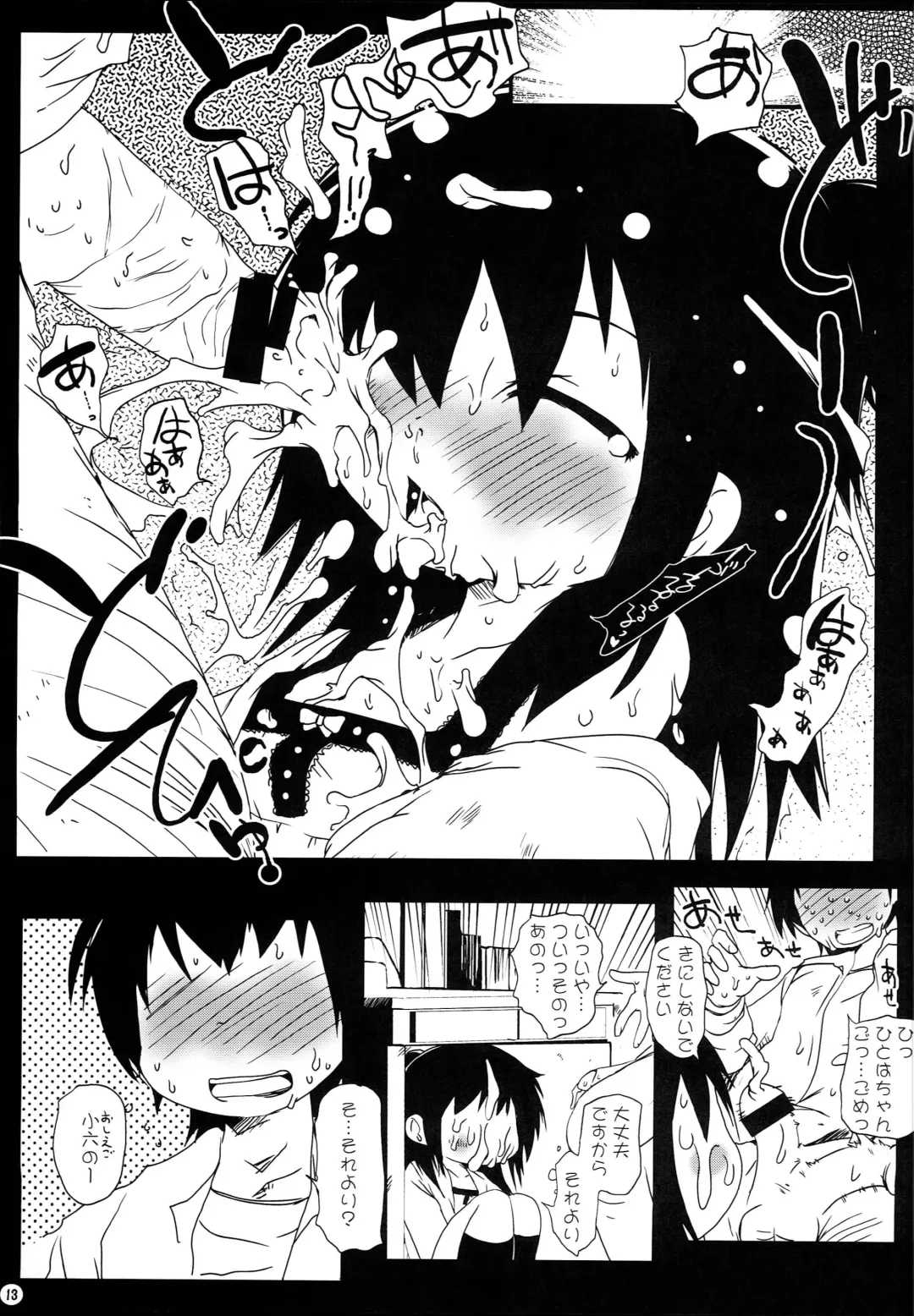 [Suitekiya Yuumin] Jidou Inkou Fhentai - Page 12