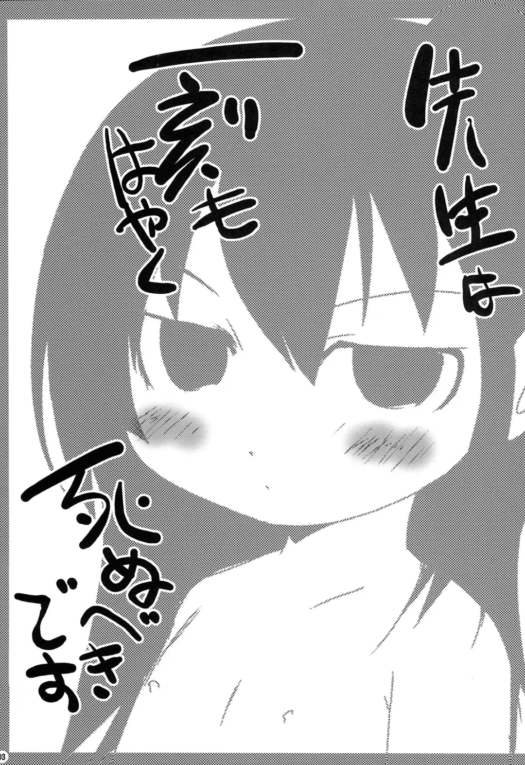 [Suitekiya Yuumin] Jidou Inkou Fhentai - Page 2