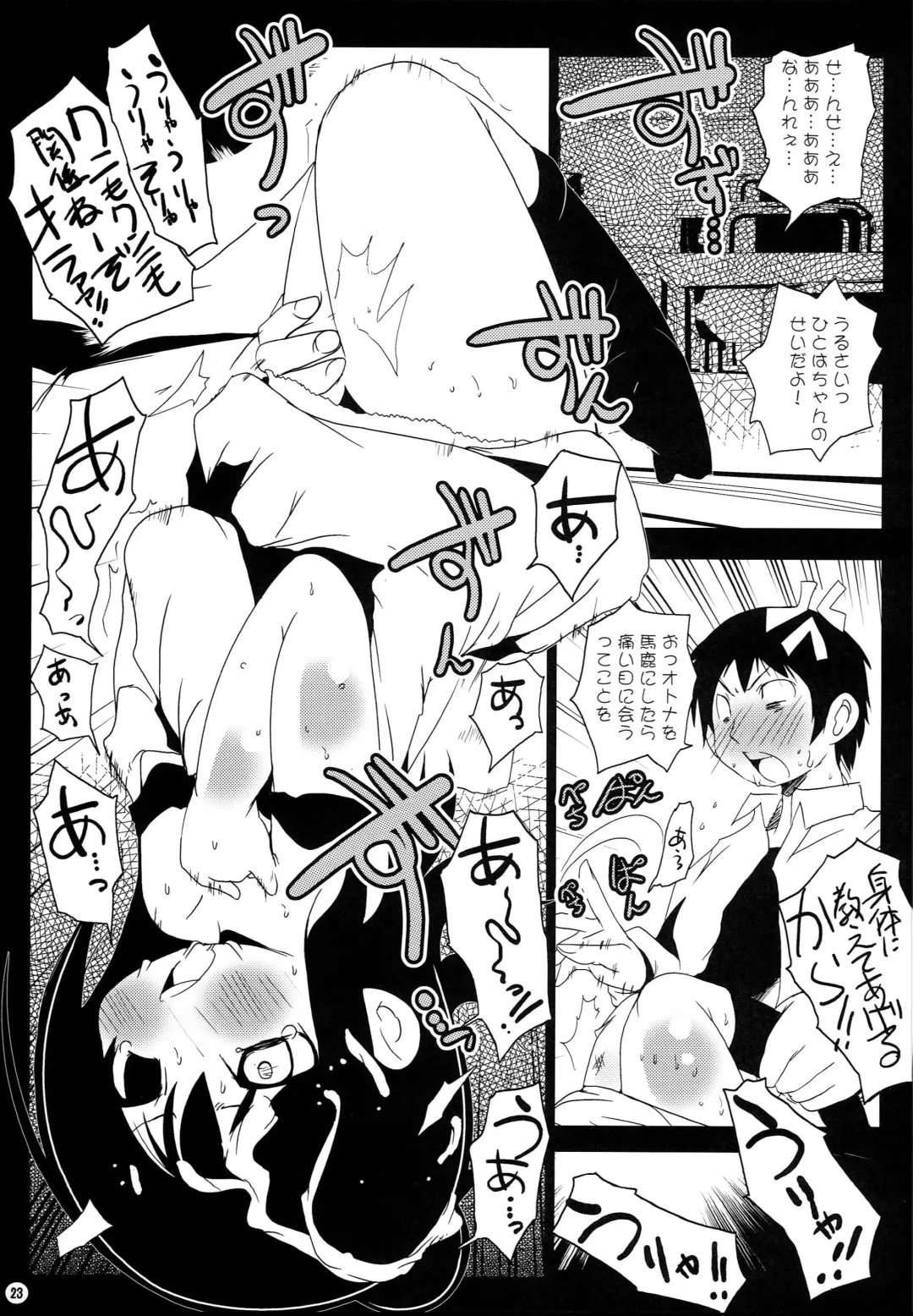 [Suitekiya Yuumin] Jidou Inkou Fhentai - Page 20