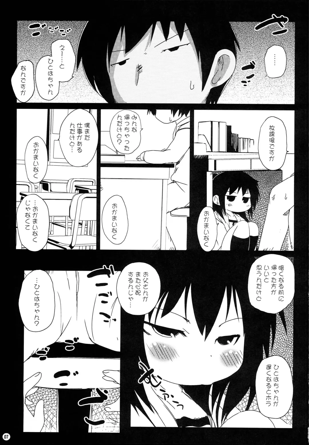 [Suitekiya Yuumin] Jidou Inkou Fhentai - Page 6