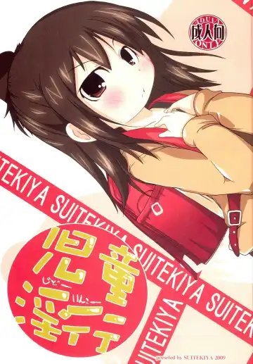 Read [Suitekiya Yuumin] Jidou Inkou - Fhentai