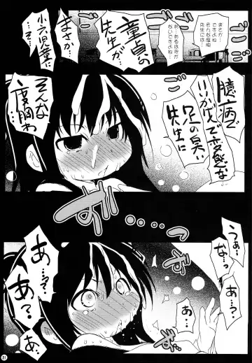 [Suitekiya Yuumin] Jidou Inkou Fhentai - Page 18