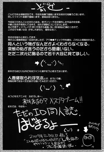 [Suitekiya Yuumin] Jidou Inkou Fhentai - Page 3