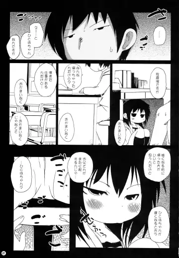 [Suitekiya Yuumin] Jidou Inkou Fhentai - Page 6