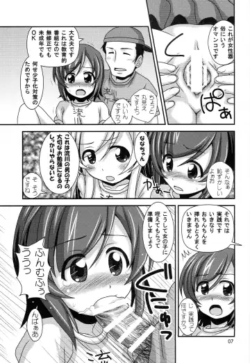 [Nanana Nana] Futsuu no Locodol ga [Shoushika Taisaku] Yatte Mita Fhentai - Page 6
