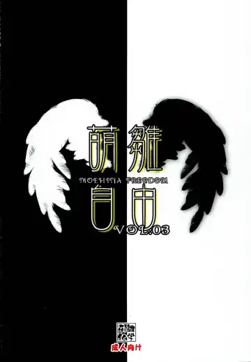 [Hinamatsuri Touko] Moehina Jiyuu VOL:03 Fhentai - Page 18