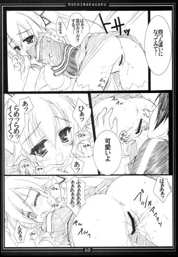 [Hinamatsuri Touko] Moehina Jiyuu VOL:03 Fhentai - Page 9